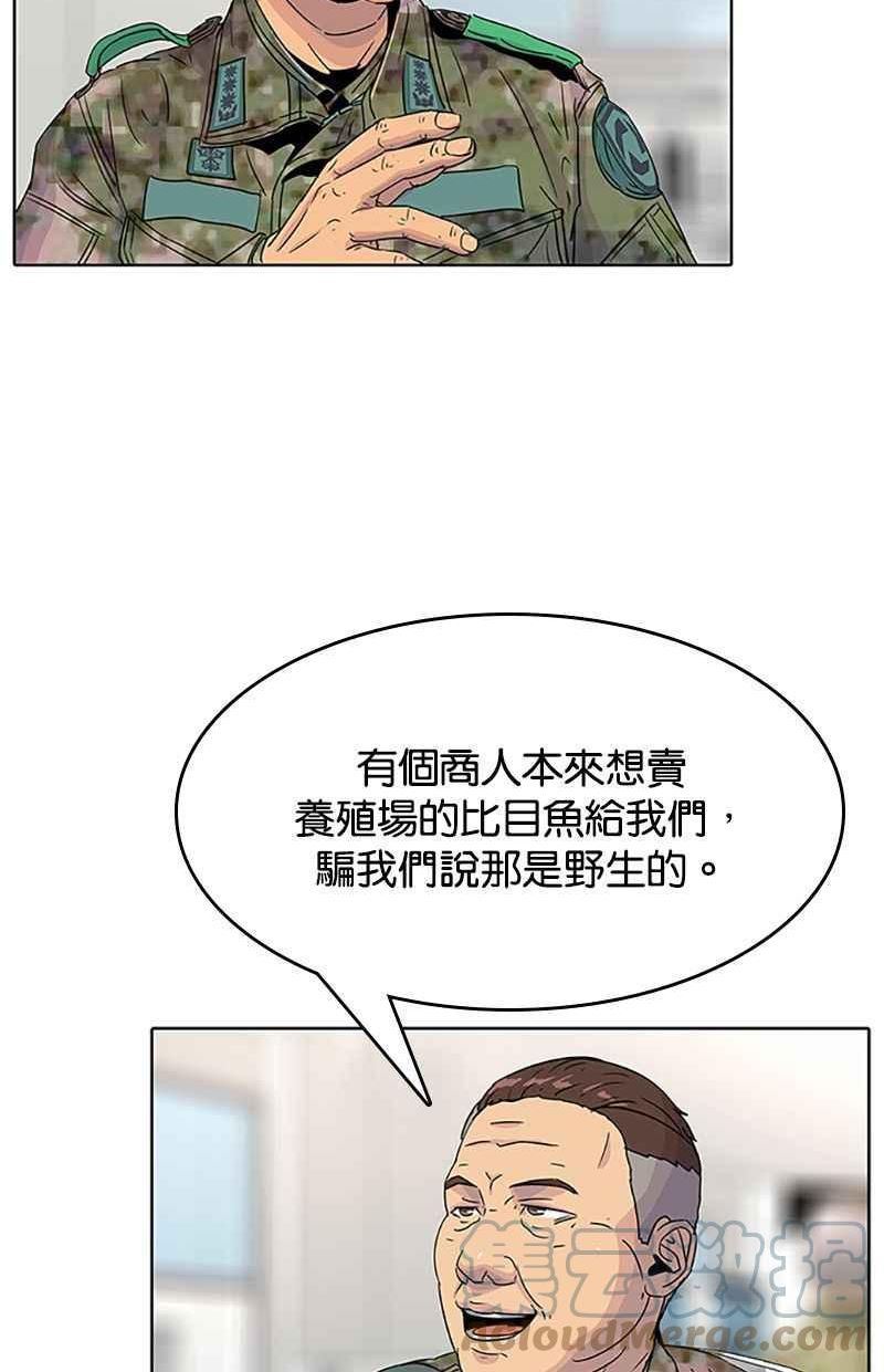 菜鸟驿站加盟费明细表漫画,第56话67图