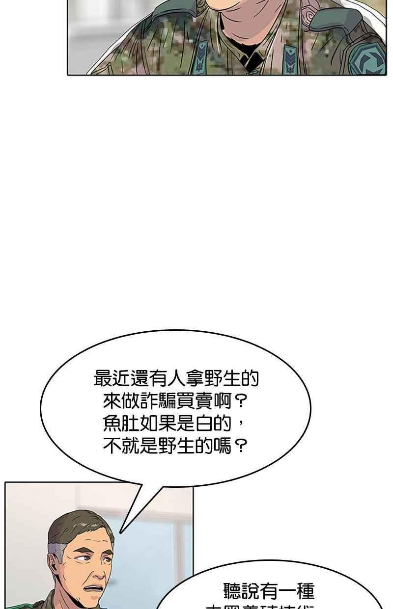 菜鸟驿站加盟费明细表漫画,第56话68图