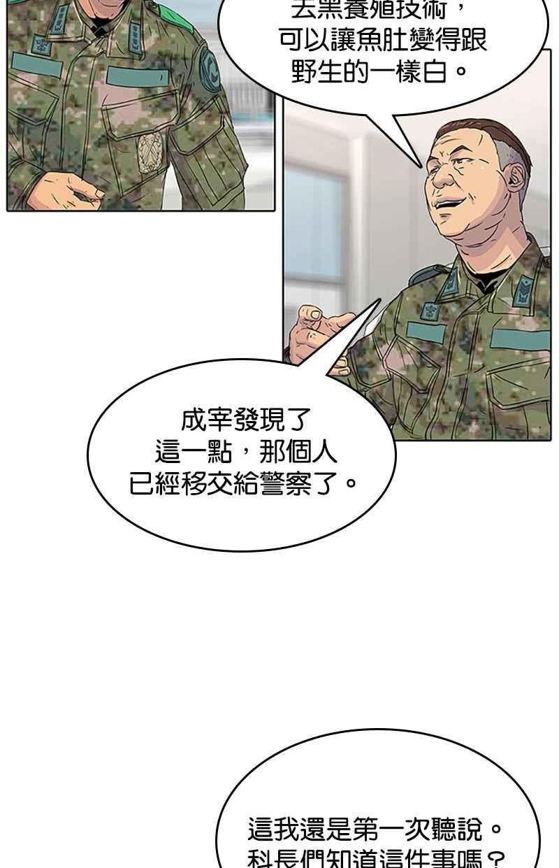 菜鸟驿站加盟费明细表漫画,第56话69图