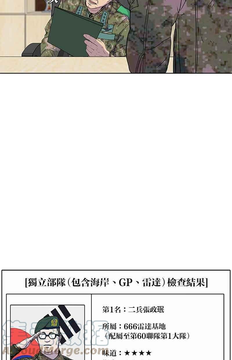 菜鸟驿站加盟费明细表漫画,第56话7图