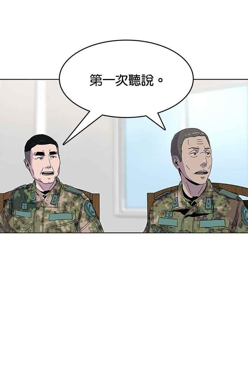 菜鸟驿站加盟费明细表漫画,第56话71图