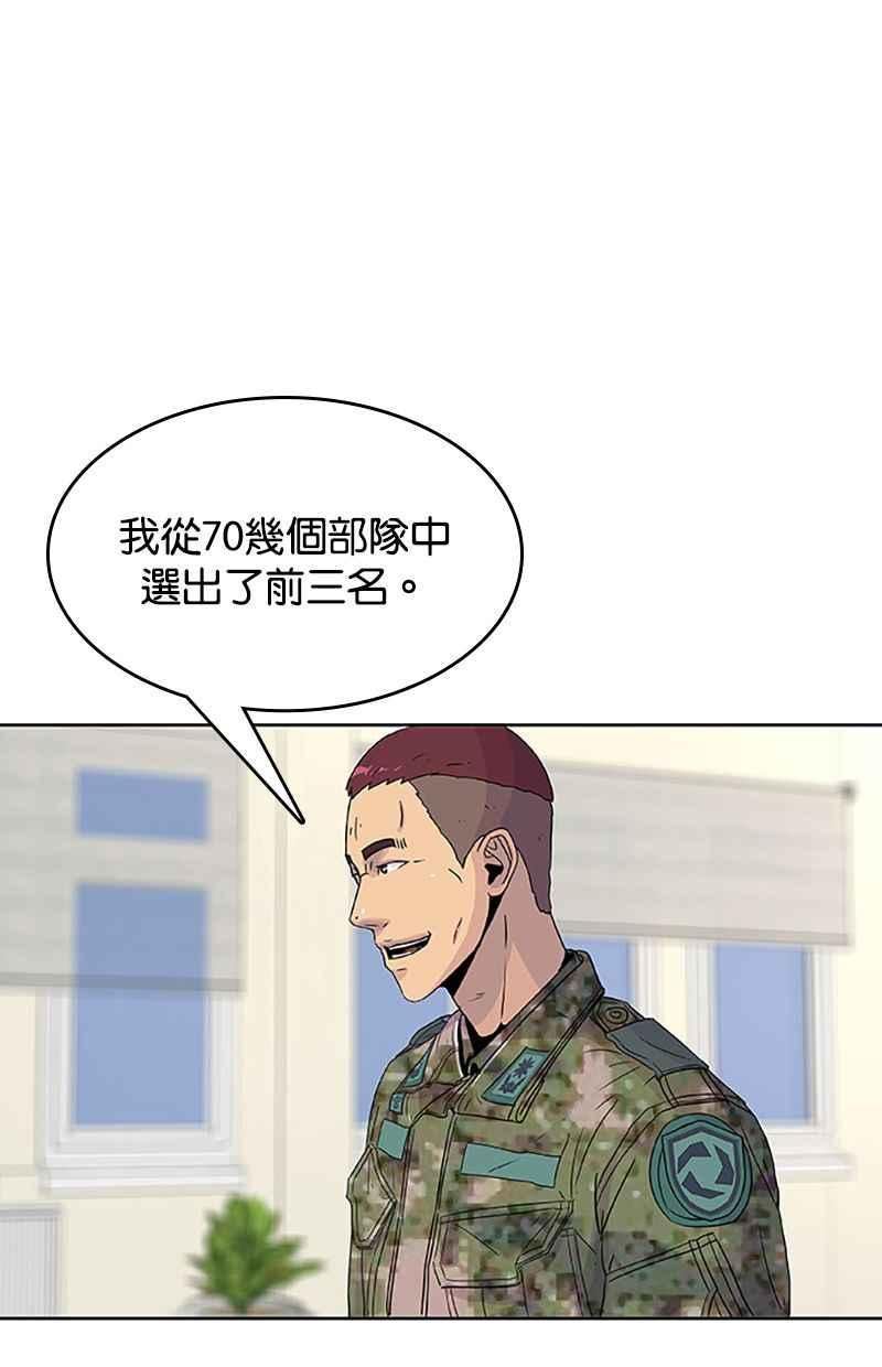 菜鸟驿站加盟费明细表漫画,第56话9图