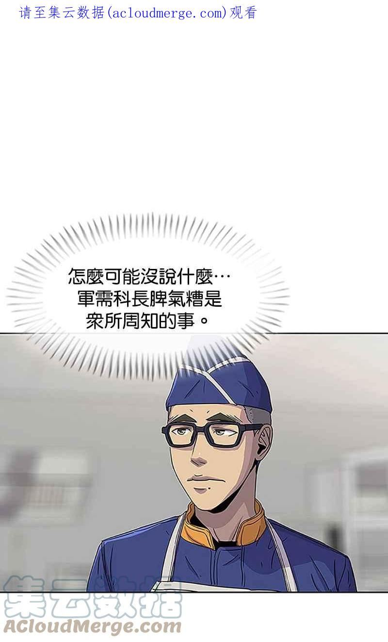 菜鸟驿站靠什么挣钱漫画,第58话1图