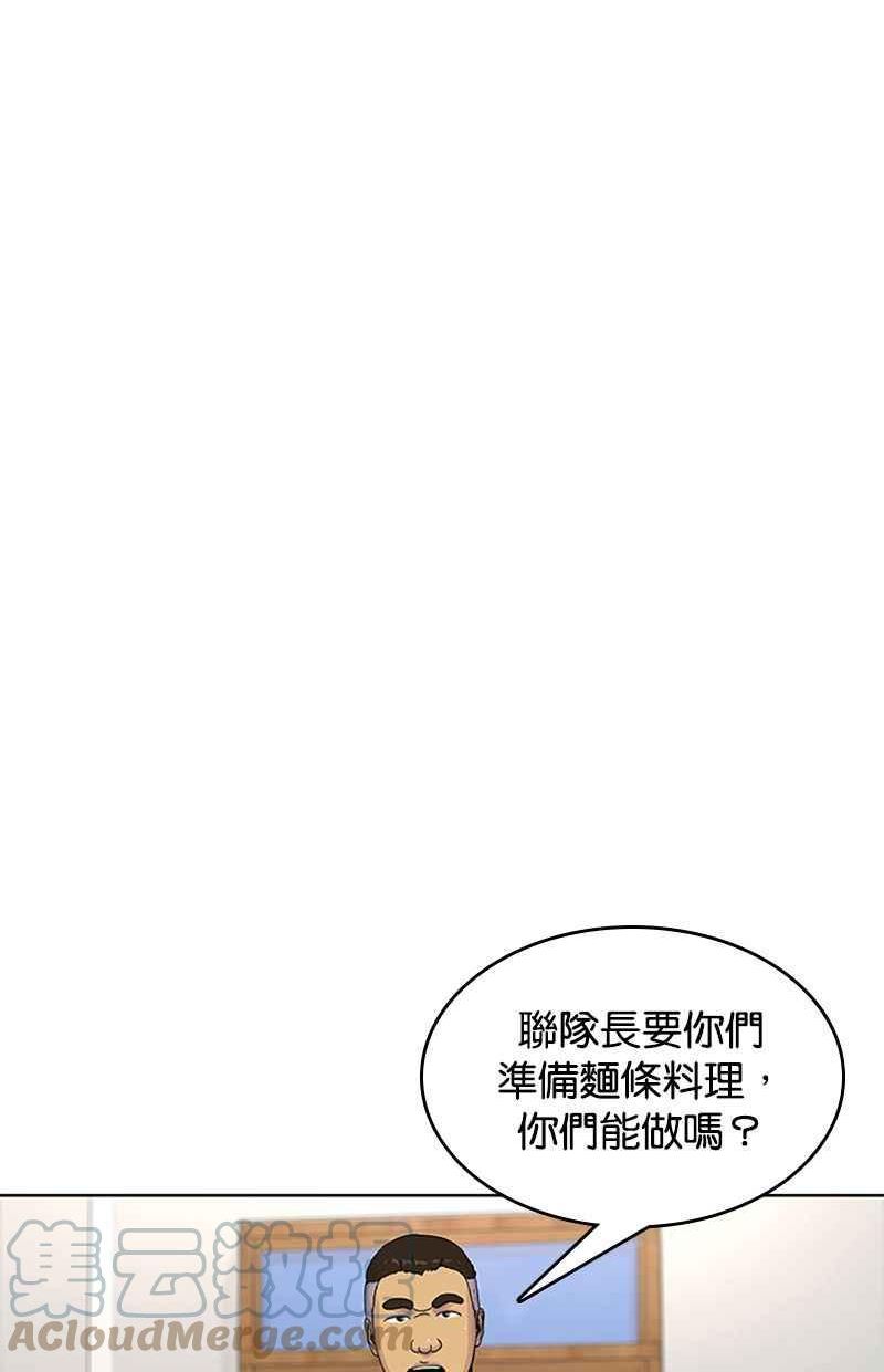 菜鸟驿站靠什么挣钱漫画,第58话10图