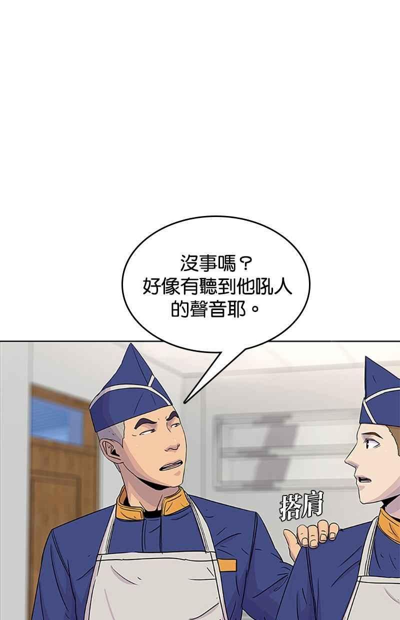 菜鸟驿站靠什么挣钱漫画,第58话2图