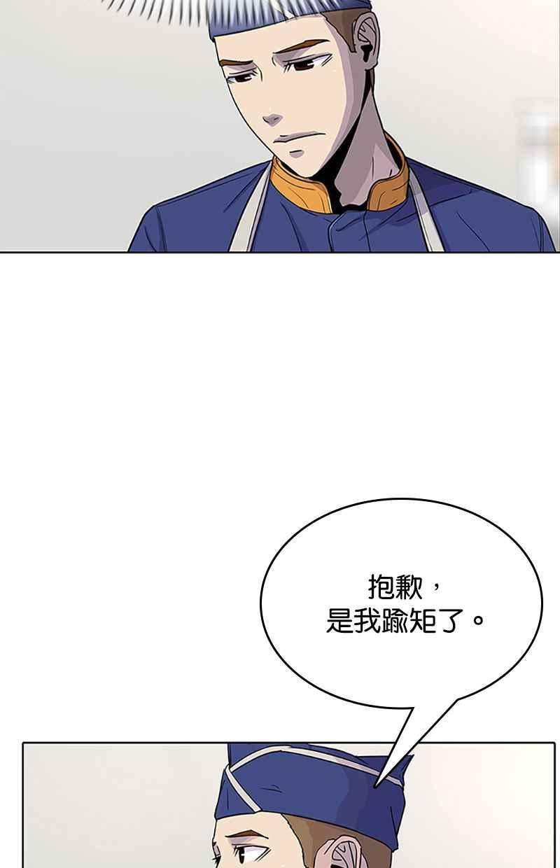 菜鸟驿站靠什么挣钱漫画,第58话20图