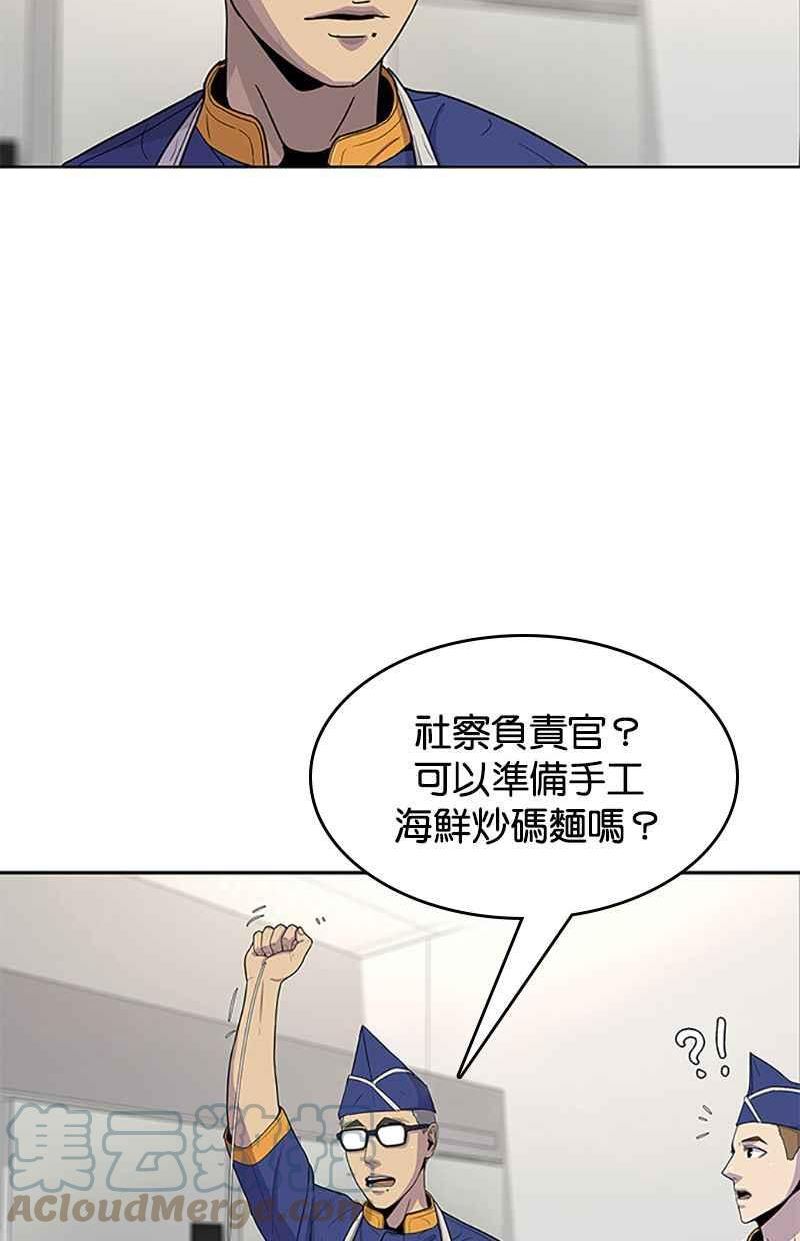 菜鸟驿站靠什么挣钱漫画,第58话22图