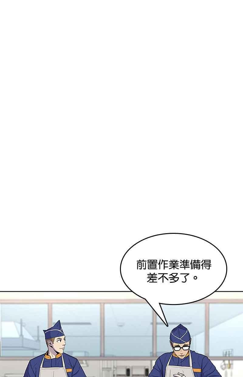 菜鸟驿站靠什么挣钱漫画,第58话29图