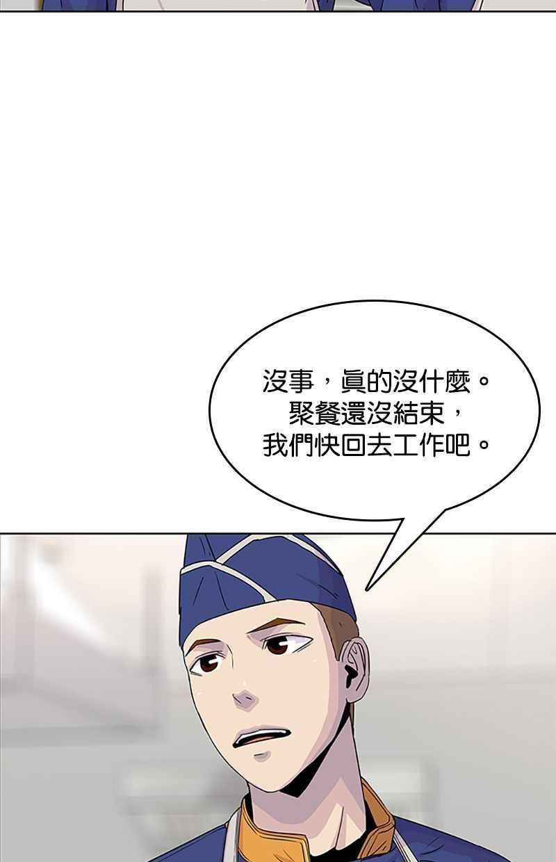 菜鸟驿站靠什么挣钱漫画,第58话3图