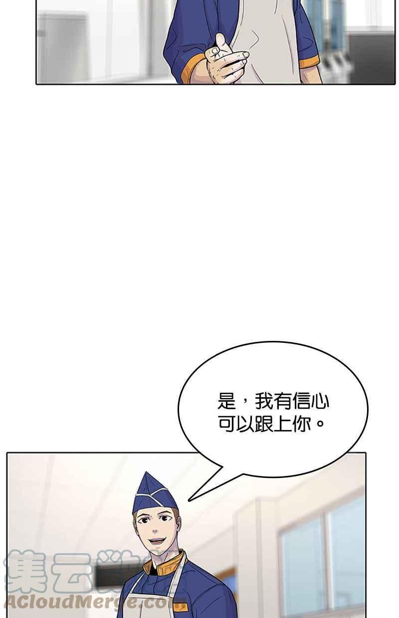 菜鸟驿站靠什么挣钱漫画,第58话31图