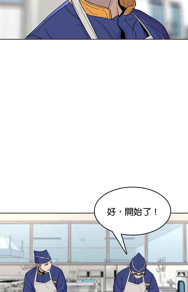 菜鸟驿站靠什么挣钱漫画,第58话33图