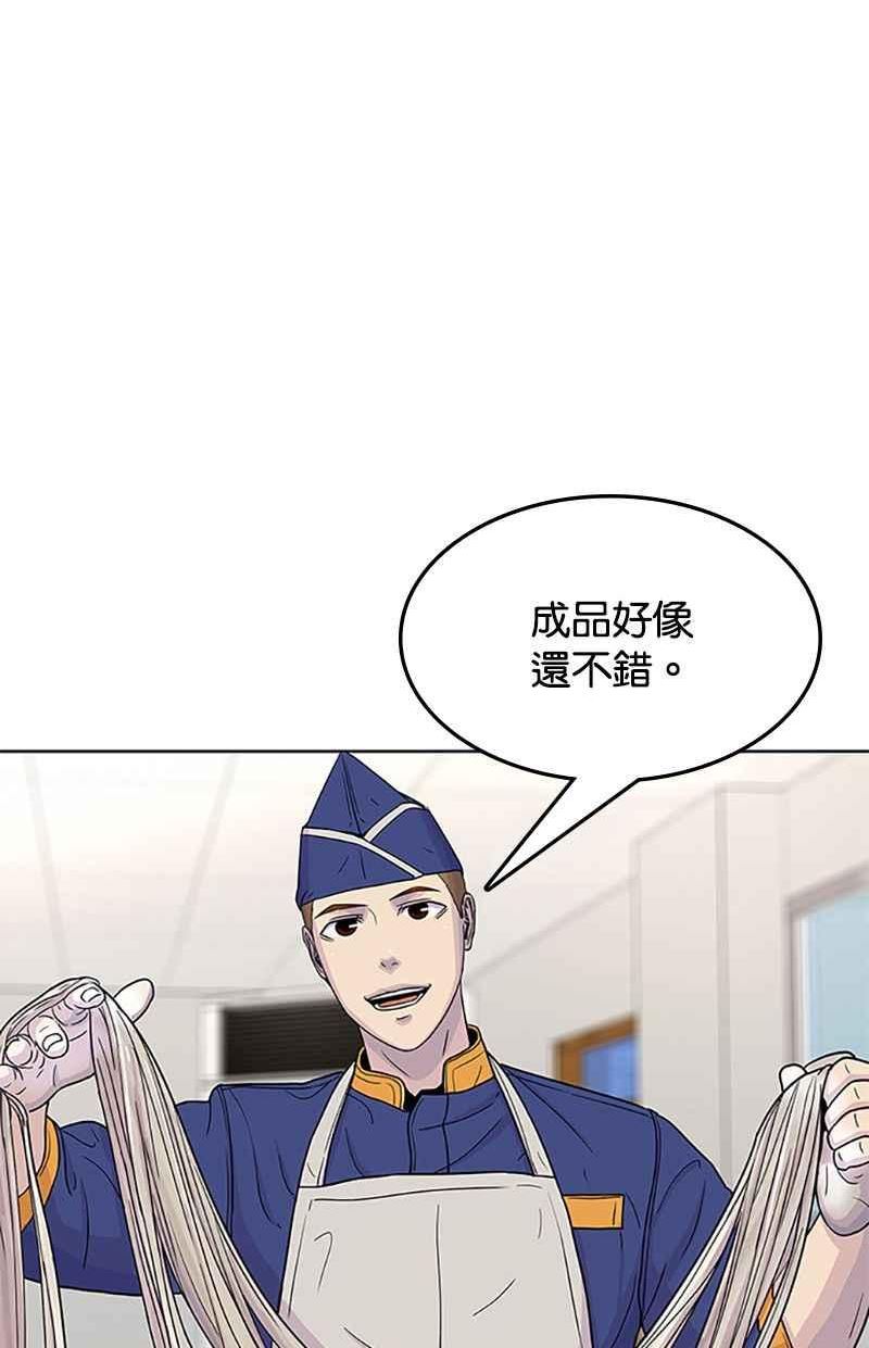 菜鸟驿站靠什么挣钱漫画,第58话39图