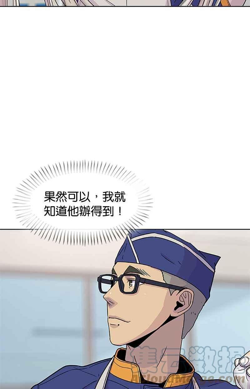 菜鸟驿站靠什么挣钱漫画,第58话40图