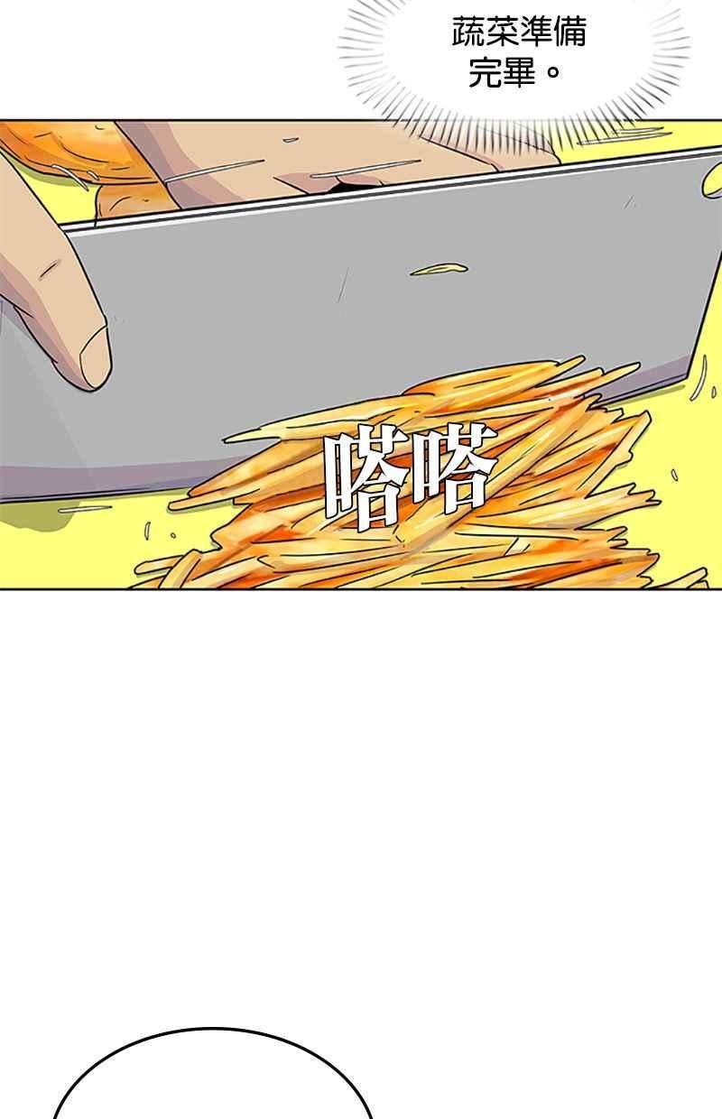 菜鸟驿站靠什么挣钱漫画,第58话48图