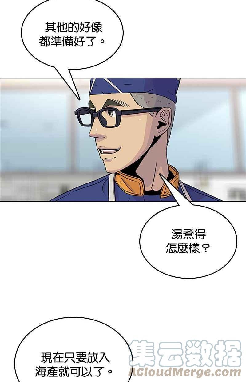 菜鸟驿站靠什么挣钱漫画,第58话52图