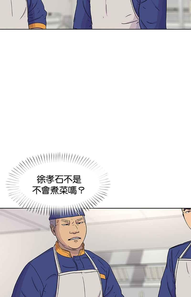 菜鸟驿站靠什么挣钱漫画,第58话60图