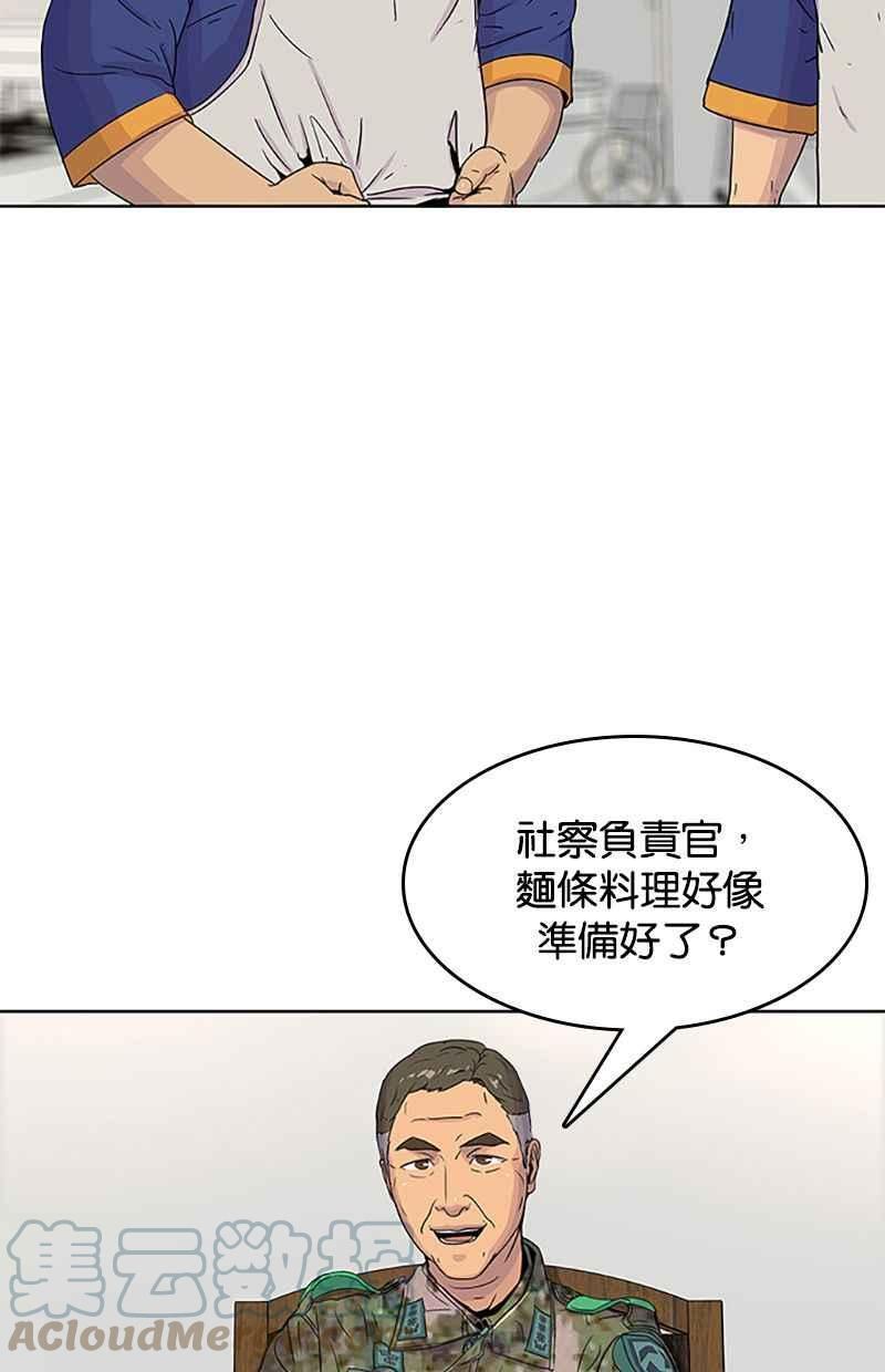 菜鸟驿站靠什么挣钱漫画,第58话61图