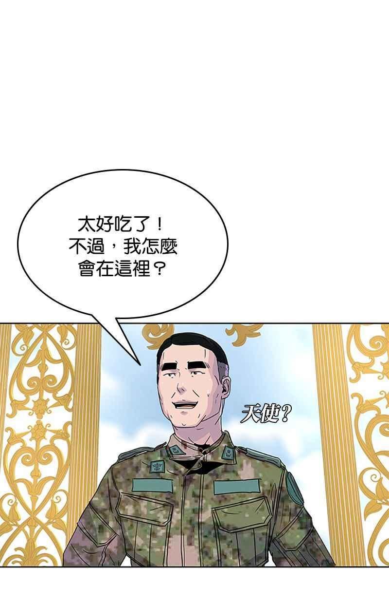 菜鸟驿站靠什么挣钱漫画,第58话71图