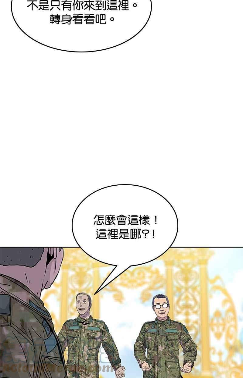 菜鸟驿站靠什么挣钱漫画,第58话73图