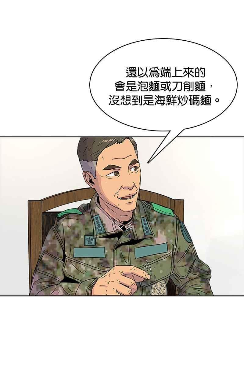 菜鸟驿站靠什么挣钱漫画,第59话12图