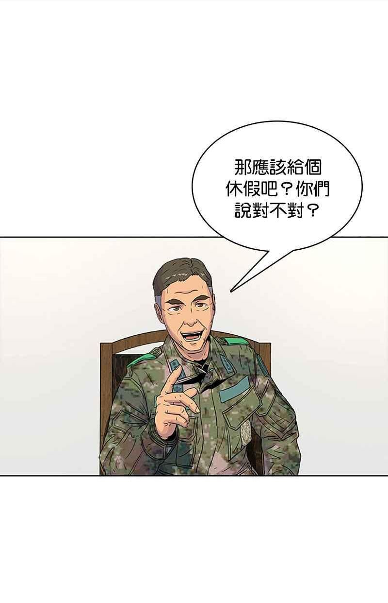 菜鸟伙房兵180话漫画,第59话14图