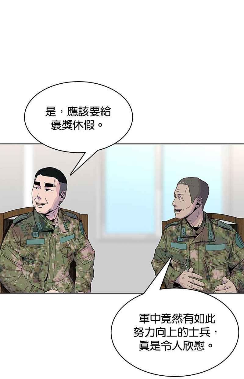 菜鸟驿站靠什么挣钱漫画,第59话15图