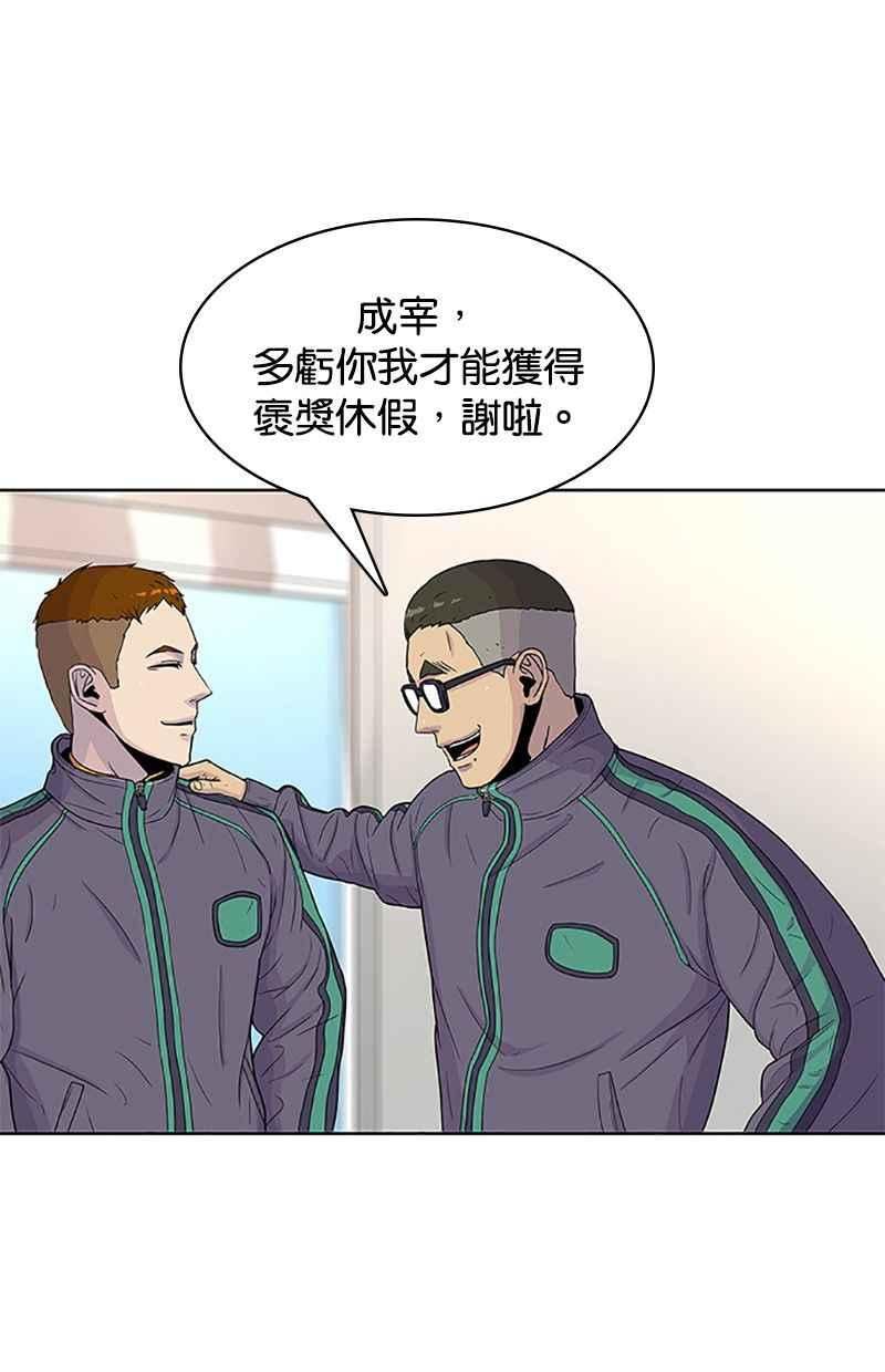 菜鸟驿站靠什么挣钱漫画,第59话23图