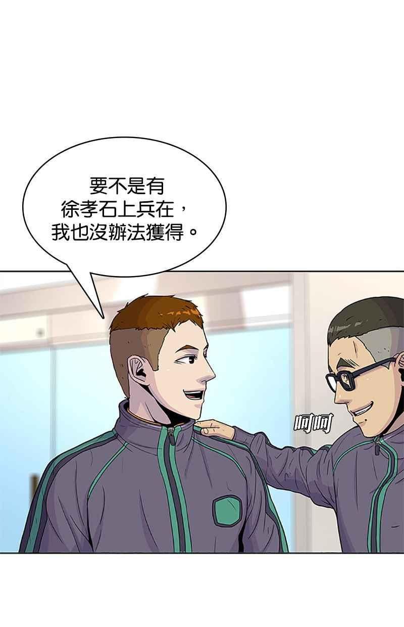 菜鸟驿站靠什么挣钱漫画,第59话24图