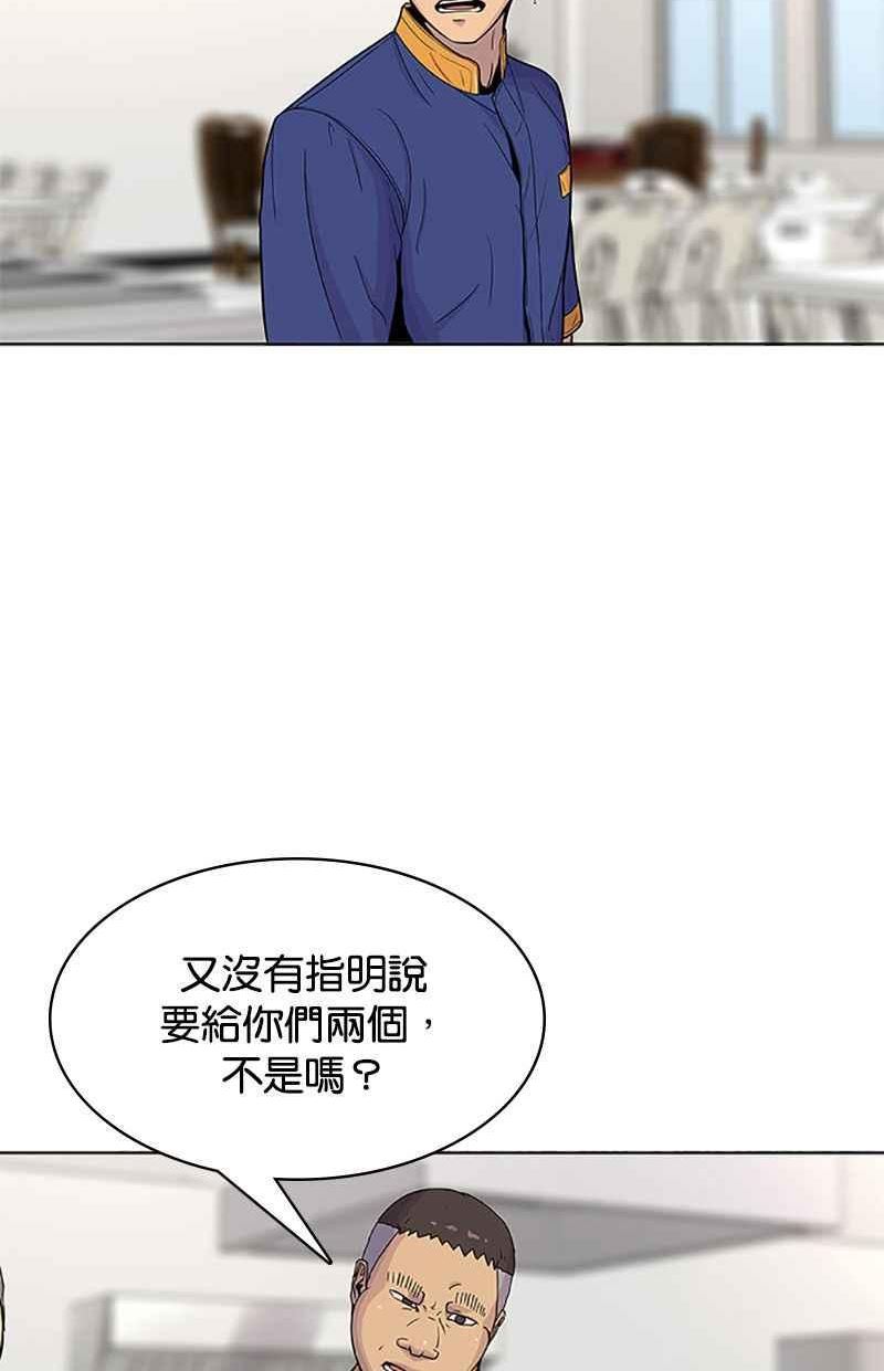 菜鸟伙房兵180话漫画,第59话33图