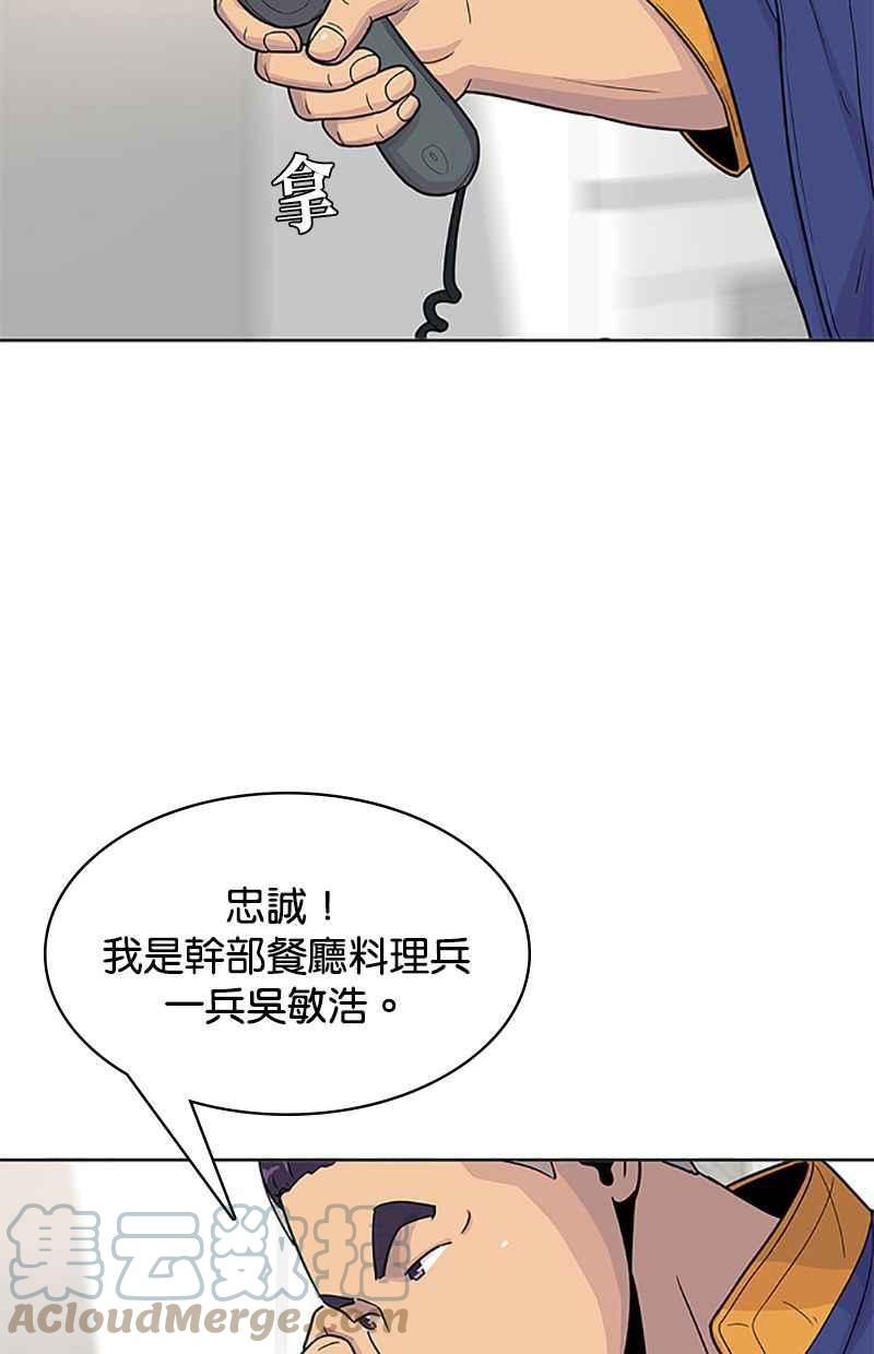 菜鸟驿站靠什么挣钱漫画,第59话37图