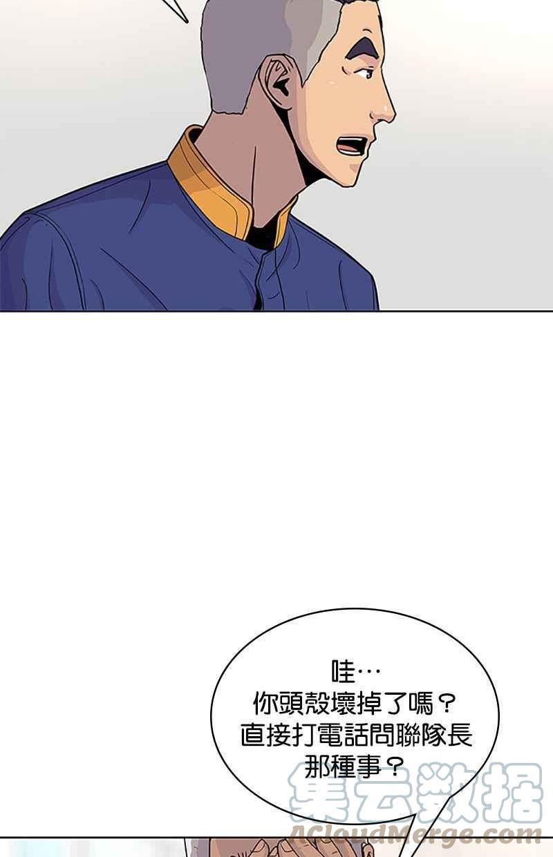 菜鸟驿站靠什么挣钱漫画,第59话43图