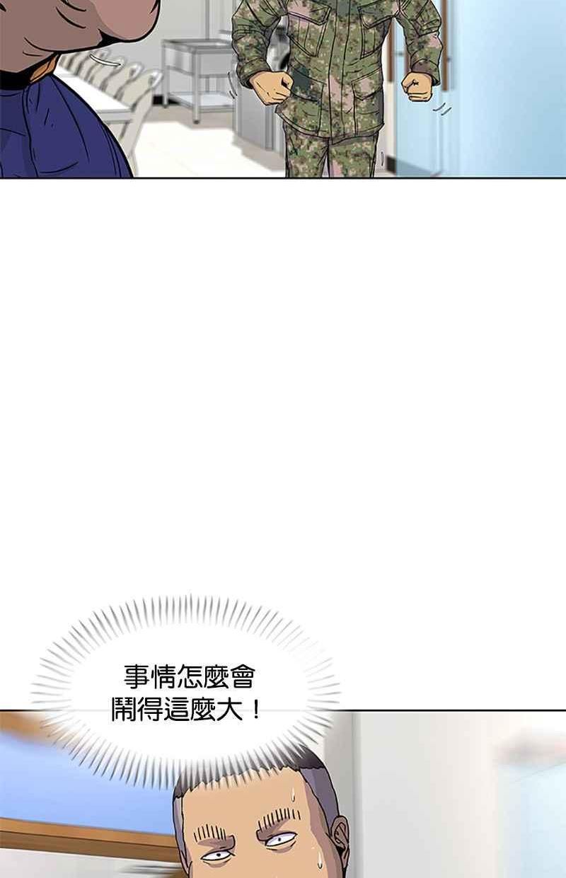 菜鸟驿站靠什么挣钱漫画,第59话48图