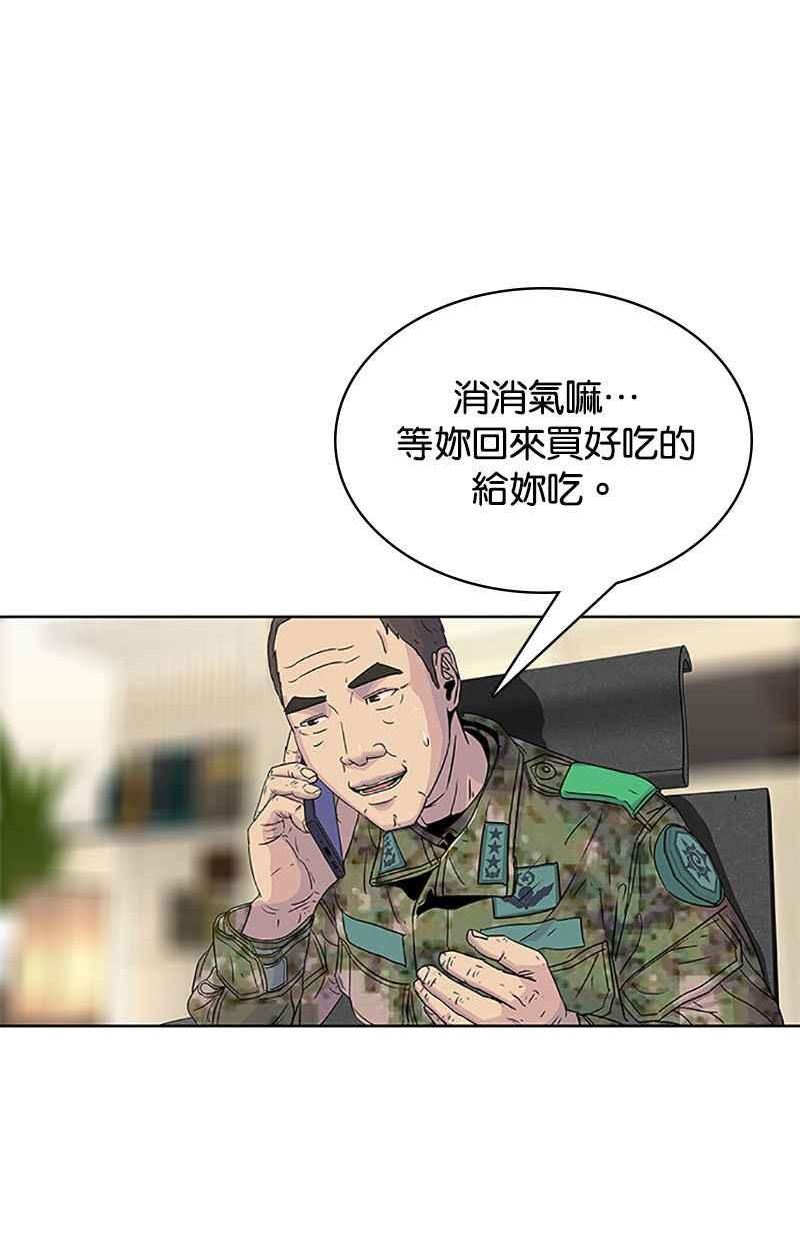 菜鸟驿站靠什么挣钱漫画,第59话60图