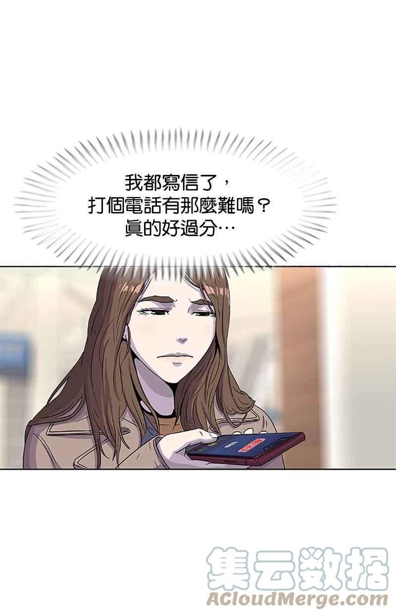 菜鸟驿站靠什么挣钱漫画,第59话61图