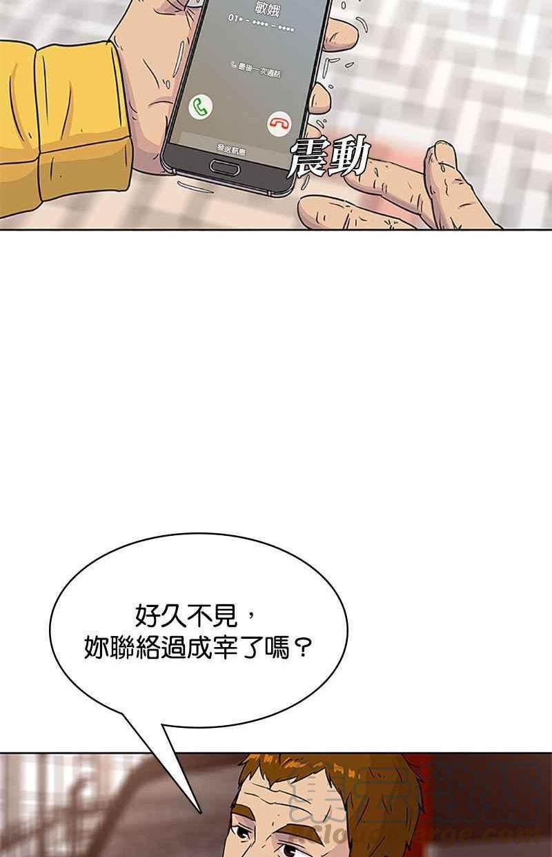 菜鸟驿站靠什么挣钱漫画,第59话73图