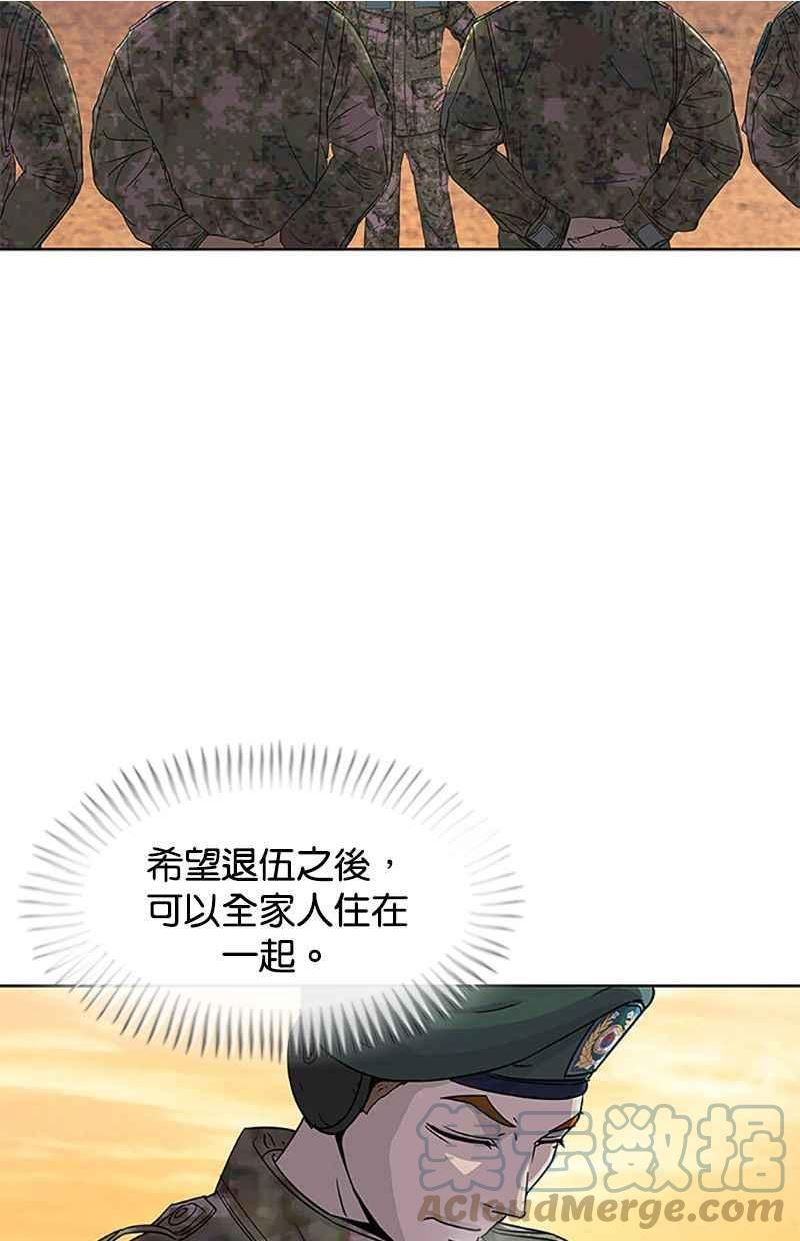 菜鸟驿站靠什么挣钱漫画,第60话10图