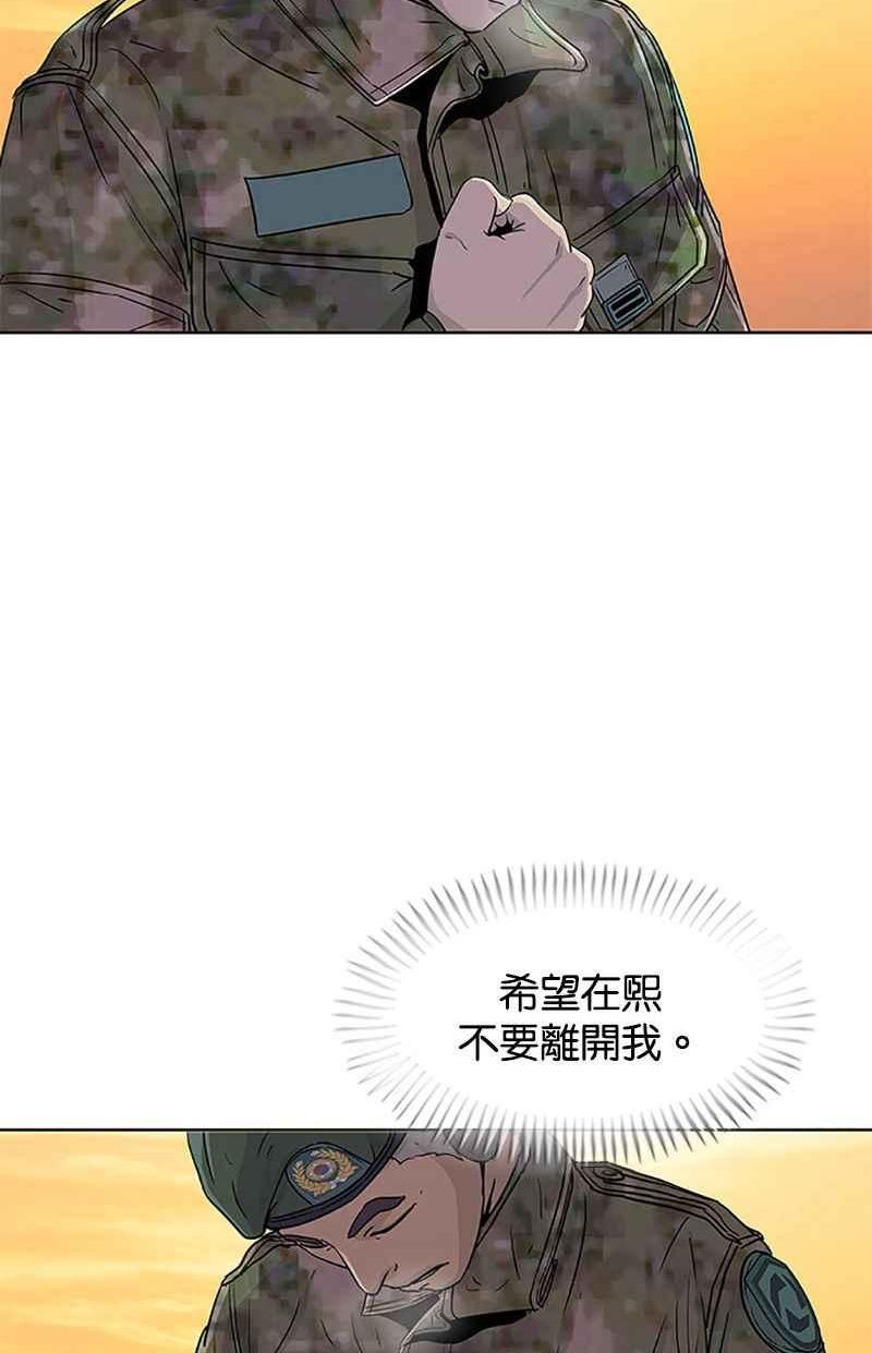 菜鸟驿站靠什么挣钱漫画,第60话11图