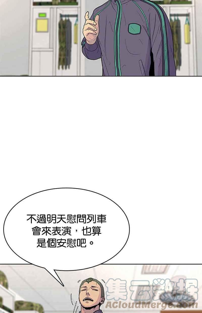 菜鸟驿站靠什么挣钱漫画,第60话19图