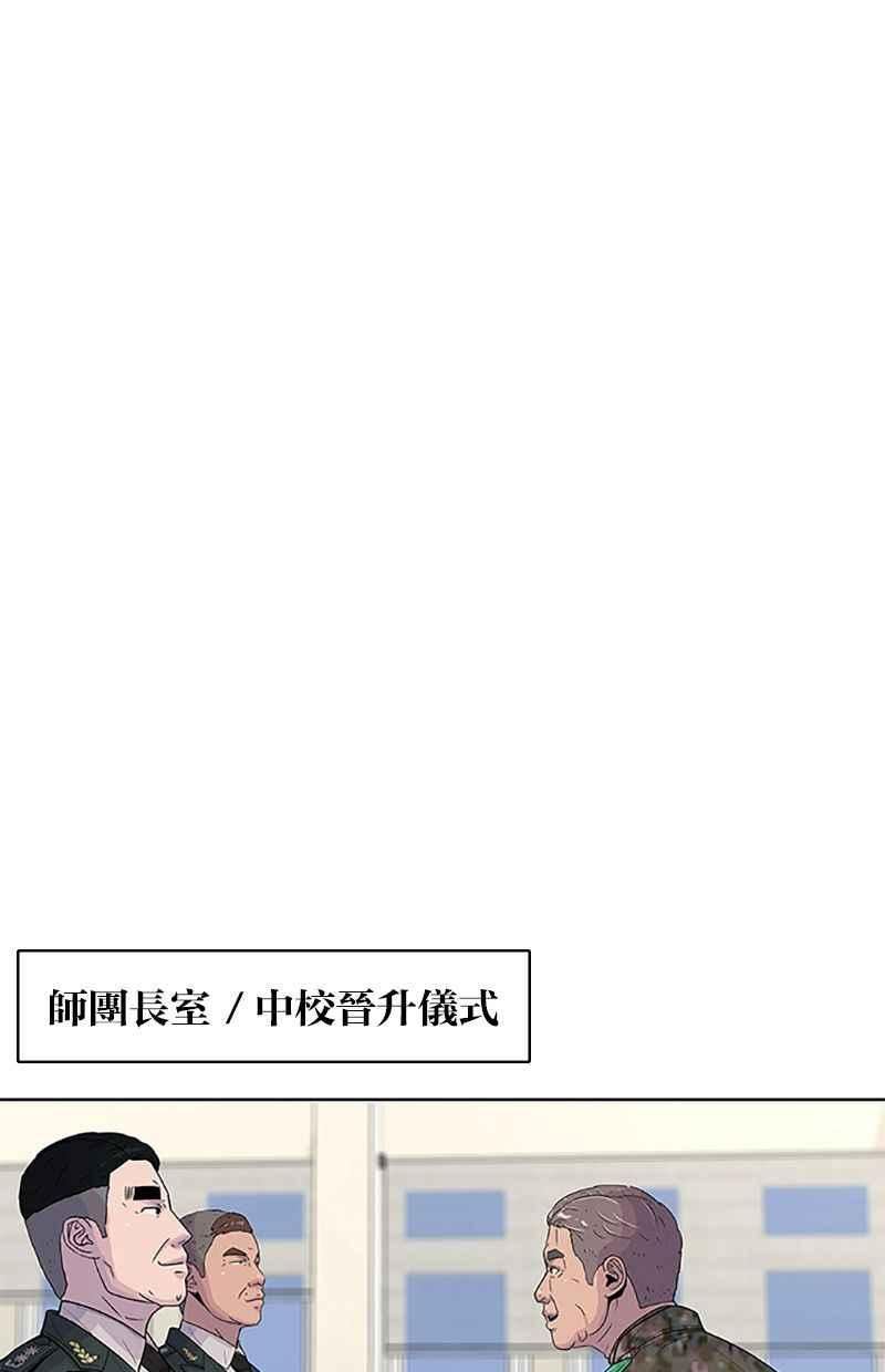 菜鸟驿站靠什么挣钱漫画,第60话21图