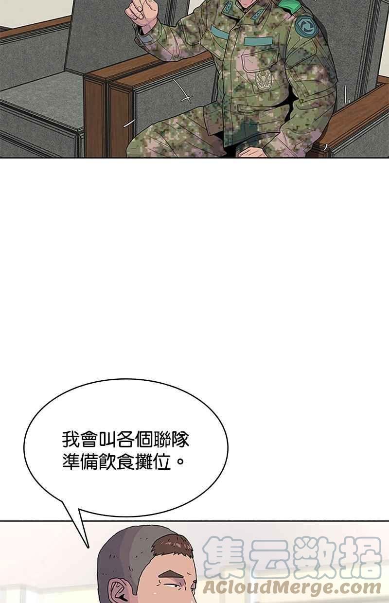 菜鸟驿站靠什么挣钱漫画,第60话25图