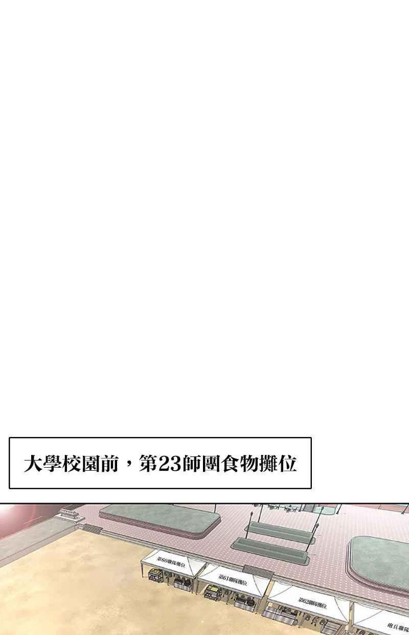 菜鸟驿站靠什么挣钱漫画,第60话39图