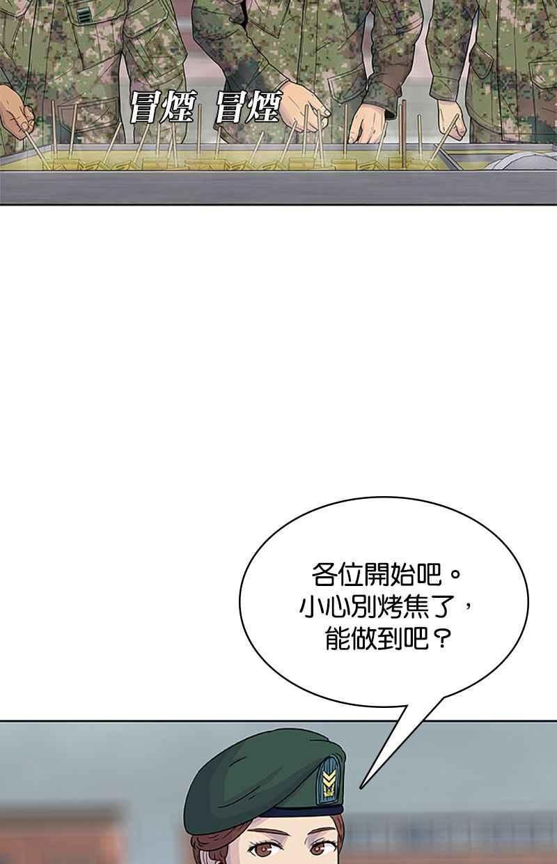 菜鸟驿站靠什么挣钱漫画,第60话44图