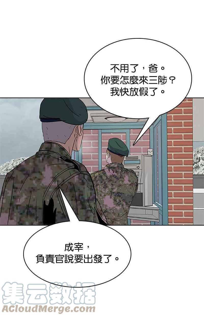 菜鸟驿站靠什么挣钱漫画,第60话55图