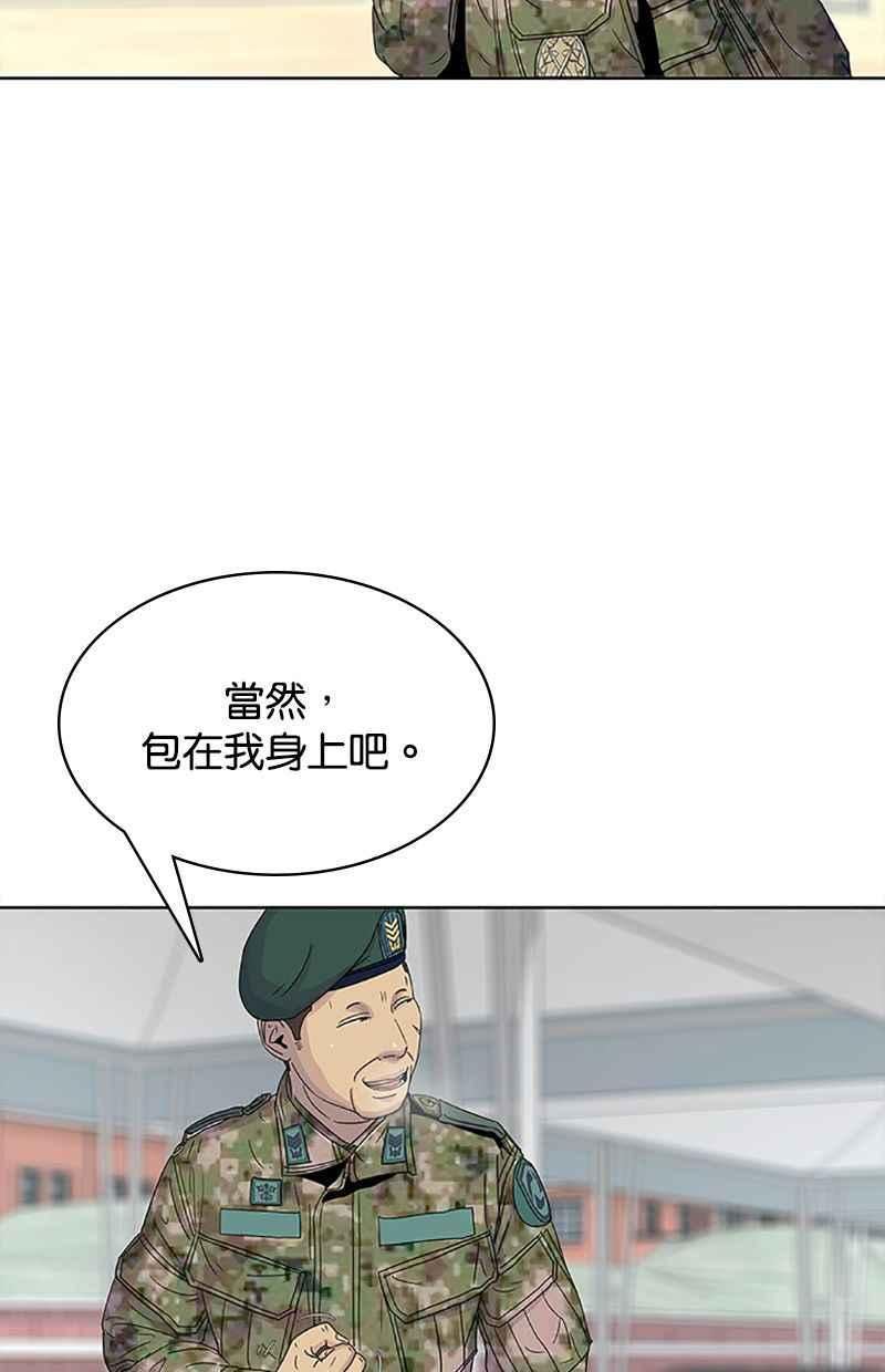 菜鸟驿站靠什么挣钱漫画,第60话68图