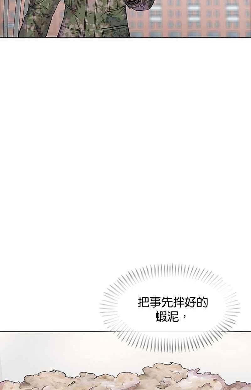 菜鸟驿站靠什么挣钱漫画,第60话71图