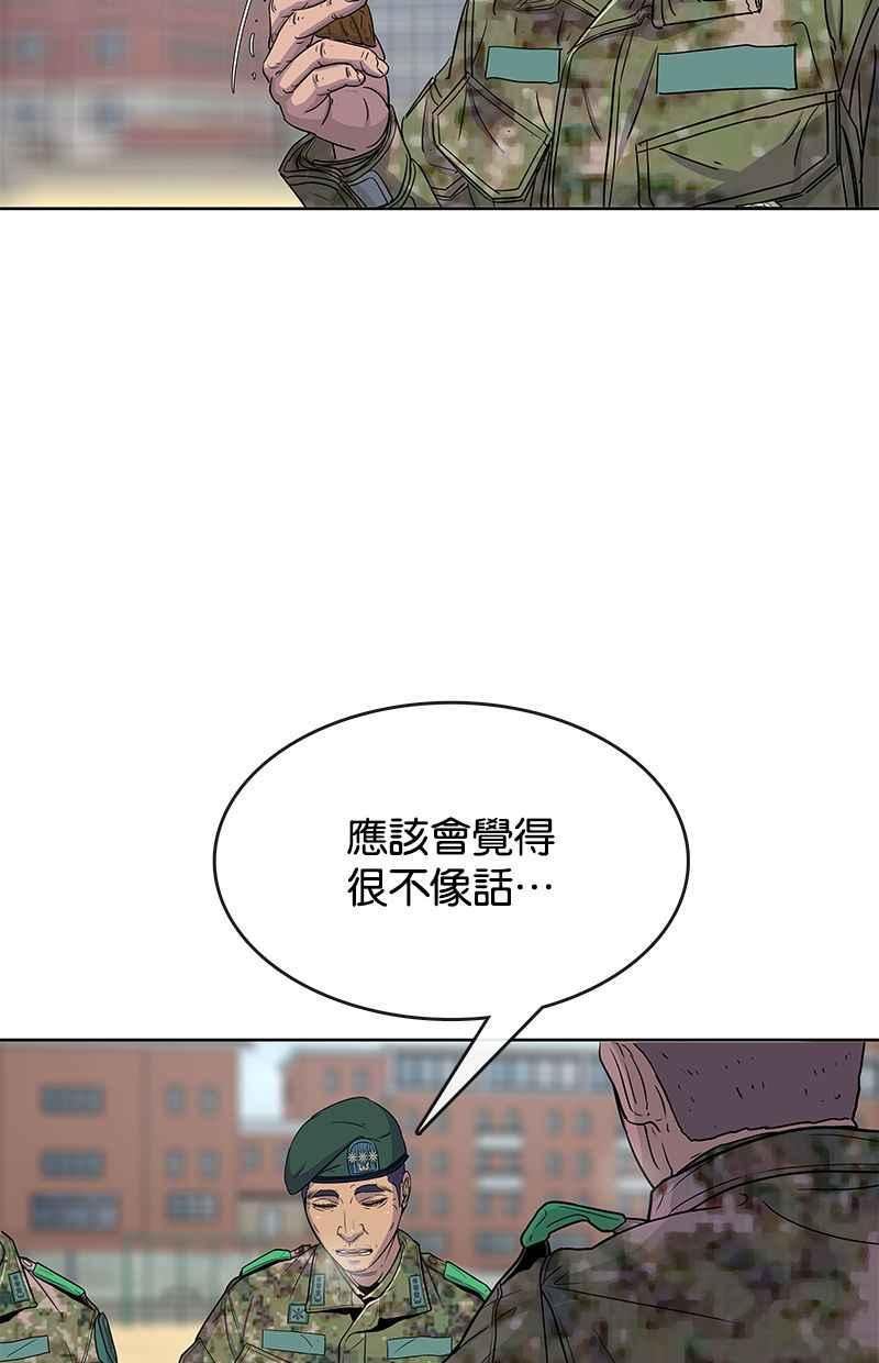 菜鸟联盟漫画,第62话12图