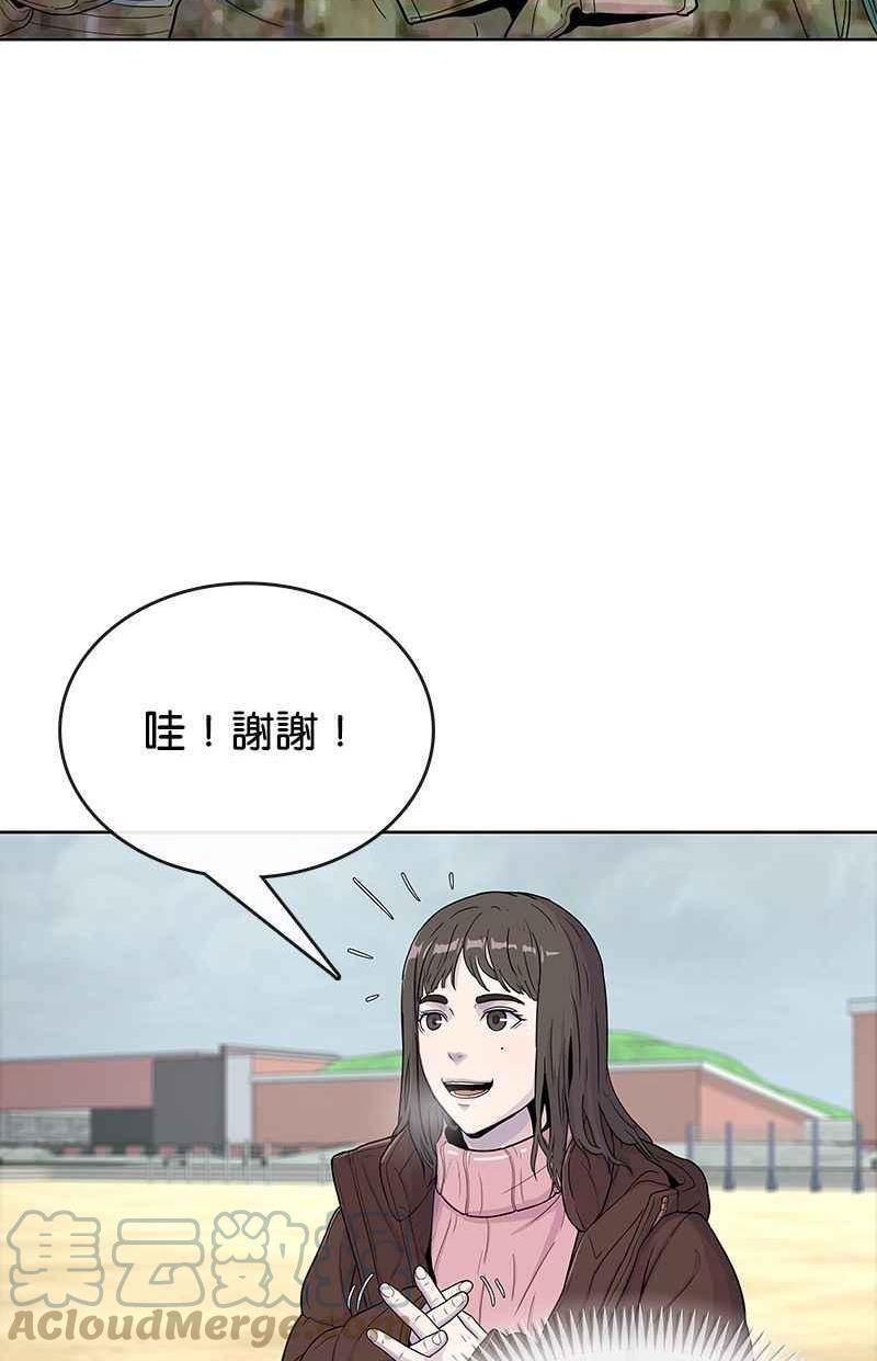 菜鸟联盟漫画,第62话58图