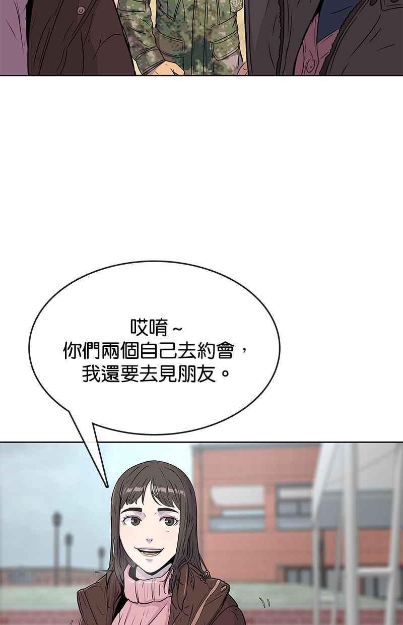 菜鸟联盟漫画,第62话63图