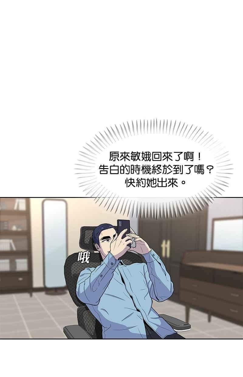 菜鸟驿站靠什么挣钱漫画,第64话17图