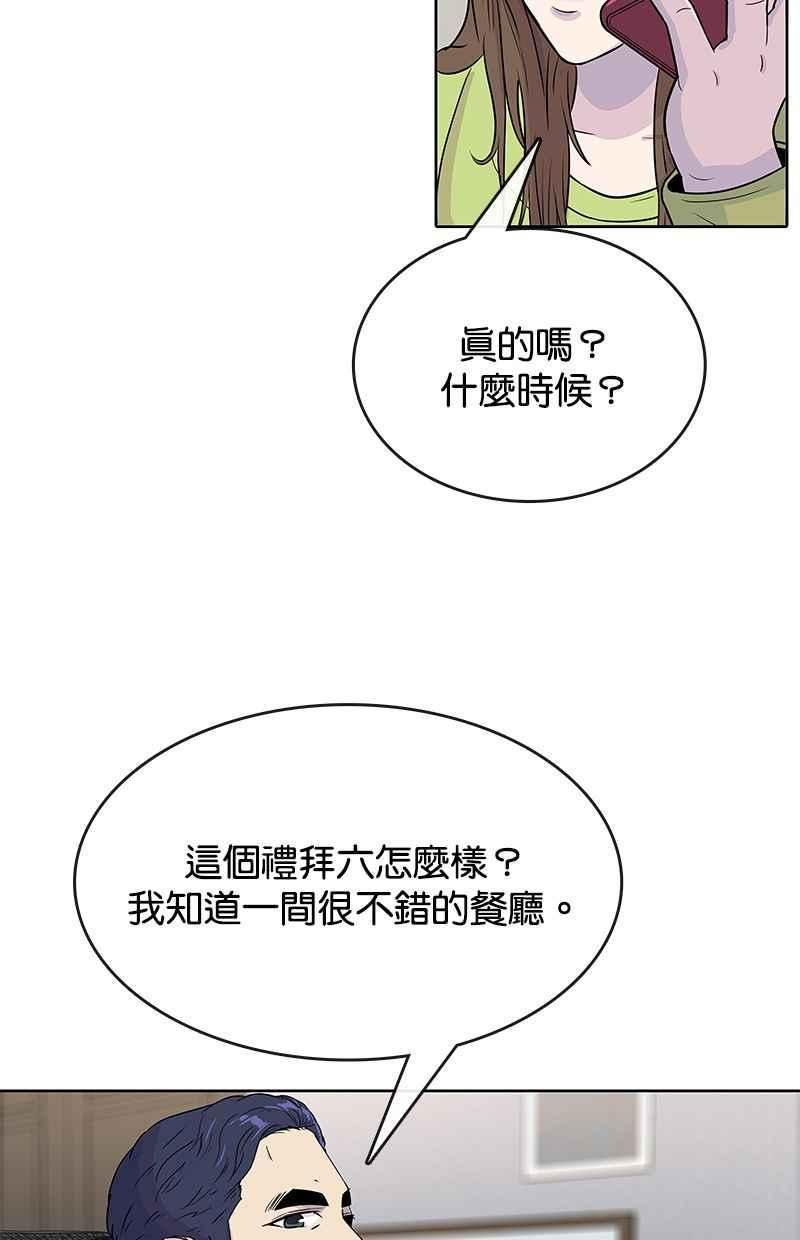 菜鸟驿站靠什么挣钱漫画,第64话21图